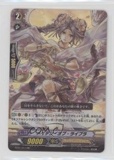 2011 Cardfight!! Vanguard Set 1: Descent of the King Knights Japanese #BT01/017