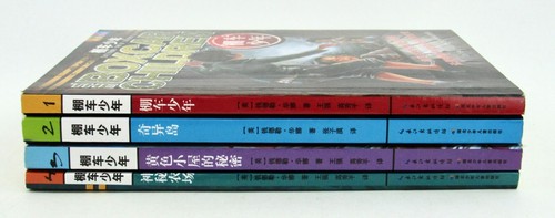 Lot 1-4 THE BOXCAR CHILDREN in CHINESE Gertrude Chandler Warner PB/HB EXC - Imagen 2 de 2
