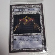 Card Thunder Majin Sanga Yu-Gi-Oh Card Unopened Dungeon Dice Monsters DDM