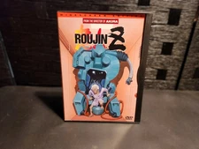 Roujin Z Widescreen Edition (DVD 1995) snap case, tested, excellent condition