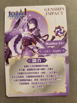 Raiden shogun genshin impact SR-13-20 SR Chinese Card doujin