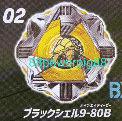 Takara Tomy Beyblade X BX-35 02 Booster Black Shell 9-80B