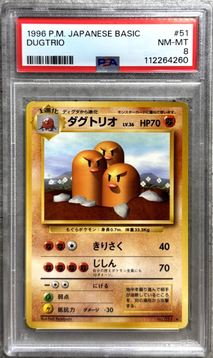 Pokémon Card Japanese Dugtrio Rare PSA 8 NM-Mint, Base Set #51, 1996