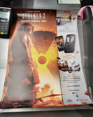 ATB promo poster Stalker 2 S.T.A.L.K.E.R 2 Heart of Chornobyl