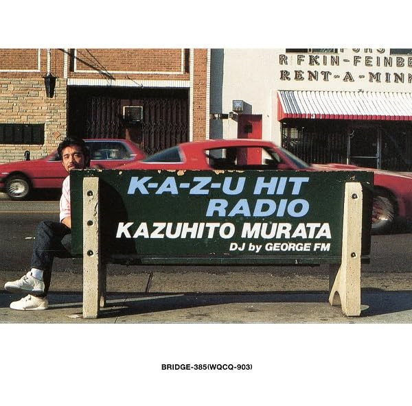 CD Kazuhito Murata Muratakazuhito Complete EP collection AMCM10002  Japan プロモ 未開封 /00110 村田和人 コンプリートEPコレクション ～MOON YEARS～ : 村田和
