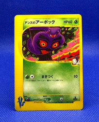 Janine's Arbok 062/141 Pokémon VS 1st Edition Japanese