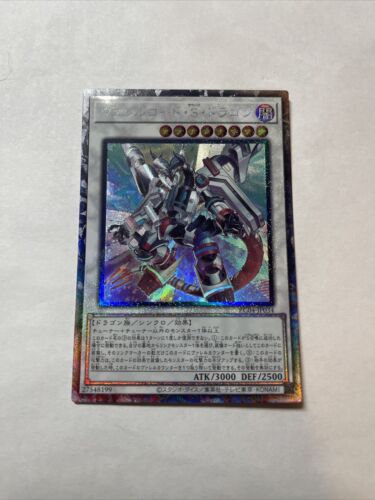 Yugioh Japanese Borreload Savage Dragon Collector's Rare RC04 JP034 - Picture 1 of 1