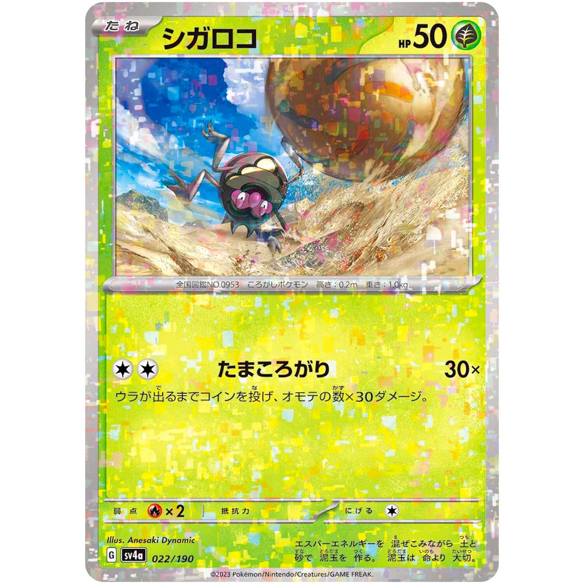 reverse shiny pokemon card Rellor (Reverse Holo) 022/190 SV4a Shiny Treasure ex