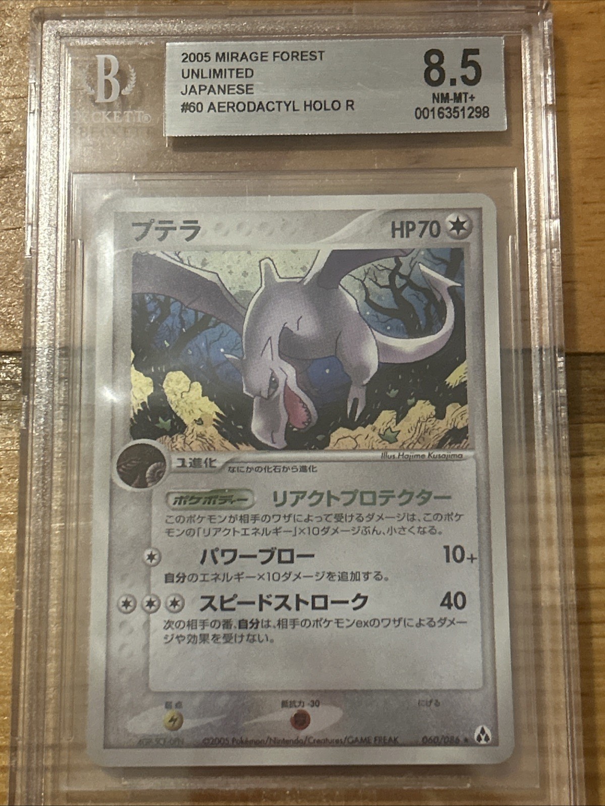 Pokemon Aerodactyl 060/086 Mirage Forest Holo Rare Japanese Beckett 8.5 Swirl