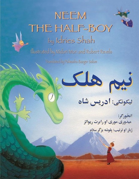 Idries Shah | Neem The Half-Boy | Taschenbuch | Englisch (2017) | Hoopoe Books-image