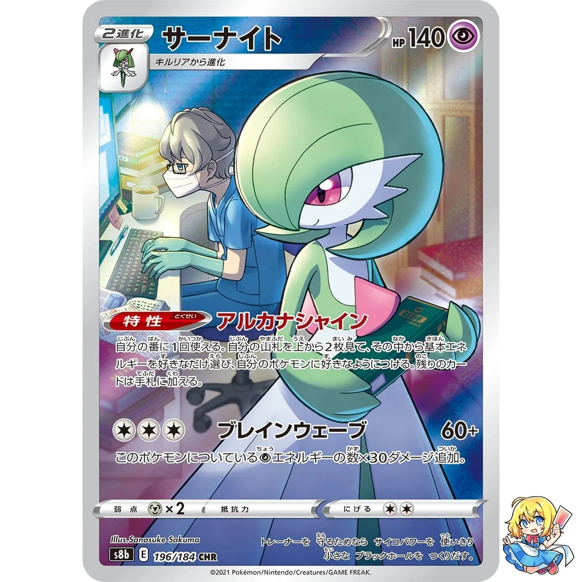Gardevoir 196/184 S8b: Vmax Climax | Updated Oct 2026