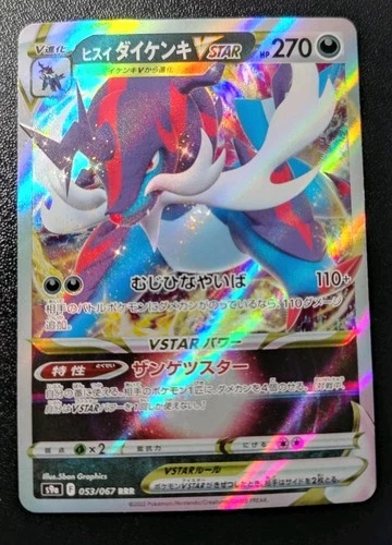 Pokemon Japanese Battle Region Hisuian Samurott VSTAR Triple Rare 053/067 NM