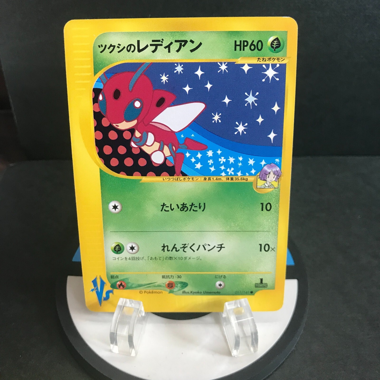 Bruno's Brock's Bugsy's etc Pokemon Card VS Series Choose Your Card Japanese TCG