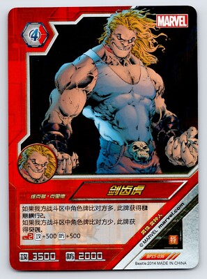SABRETOOTH 2014 Kayou Marvel Dimension Zero Hero Battle Foil BP15-036 C2