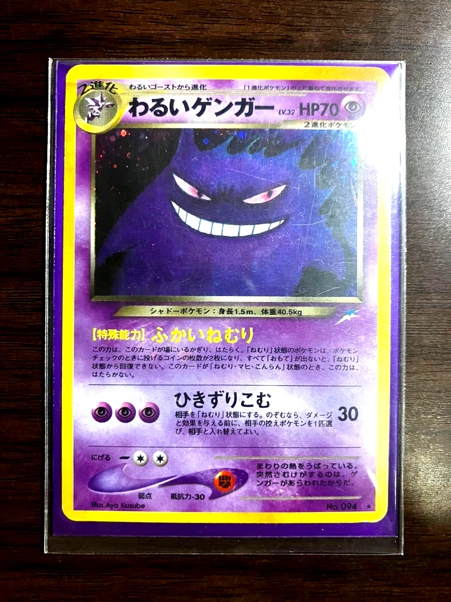 Gengar Pokémon TCG Individual Trading Card Games Neo Destiny in Gengar Pokémon TCG Individual Trading Card Games Neo Destiny in