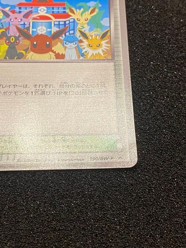Pokemon Card Pokemon Center Eevee Collection PROMO Card 190 BW-P Japanese - Picture 13 of 13