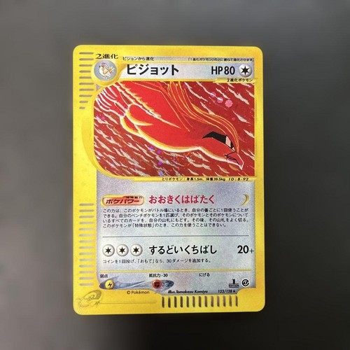 Pokemon Card E Pidgeot Holo 1st Basic Expansion Pack 123/128 9s