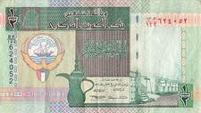 Kuwait 1/2 Dinar 1994