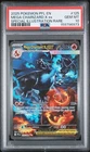 2025 POKEMON PFL SPECIAL ILLUSTRATION RARE #125 MEGA CHARIZARD X EX PSA 10