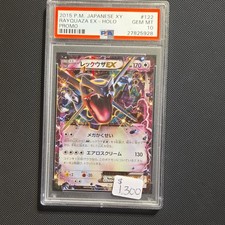 Rayquaza EX - 122/XY-P 122/XY-P XY-P: Xy Promos Holo (Japanese