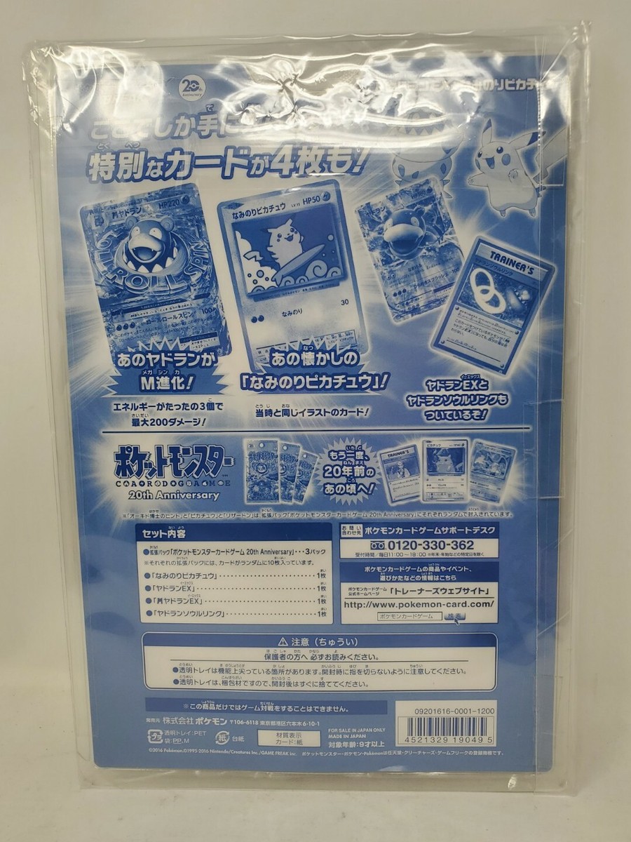 Pokemon Evolutions Japanese CP6 20th Anniversary Booster Box