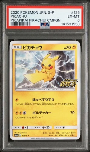 2020 POKEMON JAPANESE S PROMO PIKAPIKA! PIKACHU! CAMPAIGN #126 PIKACHU PSA 6