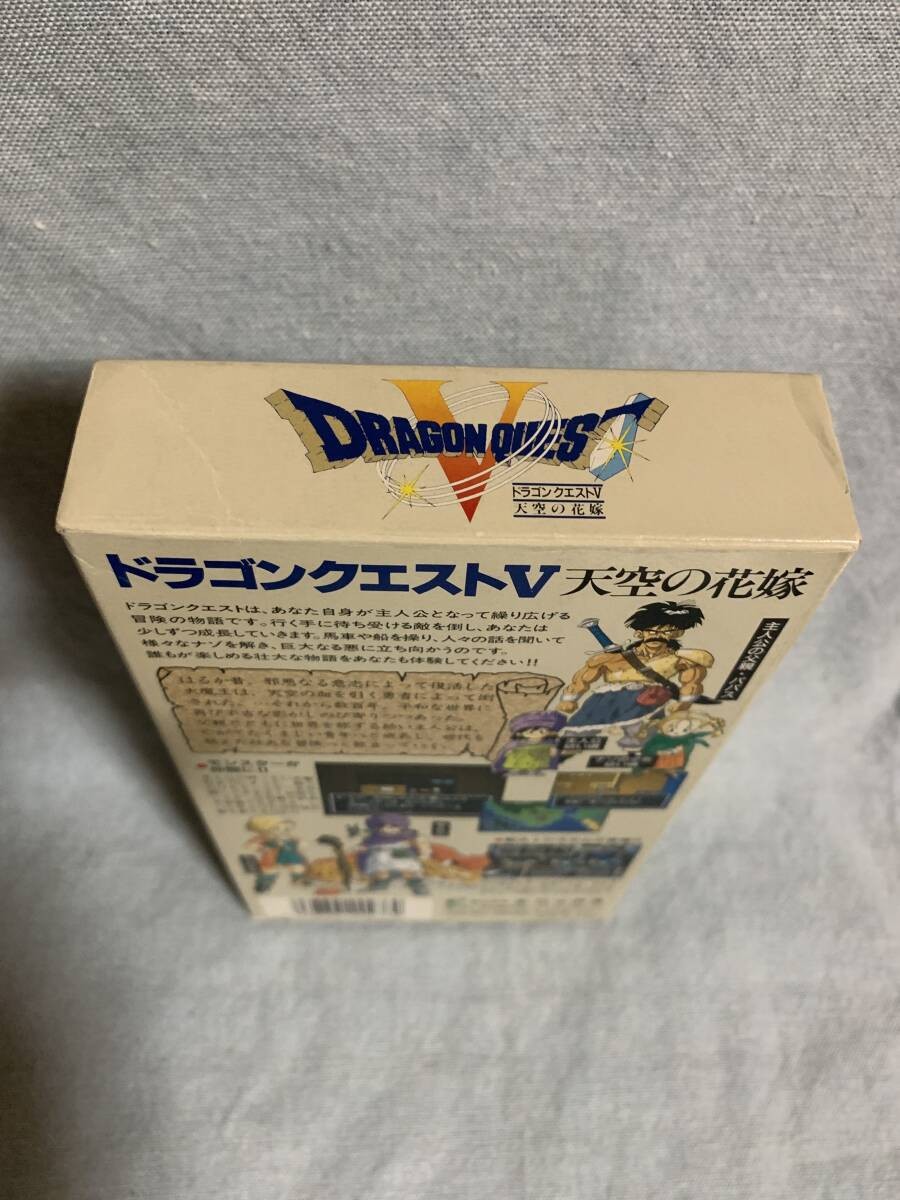 Dragon Quest V: Tenkuu no Hanayome (Super Nintendo Entertainment