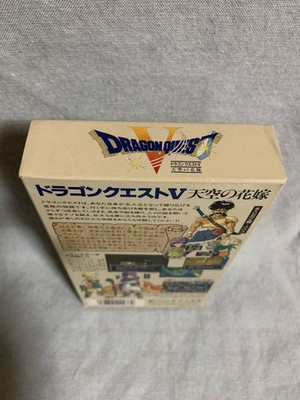Dragon Quest V: Tenkuu no Hanayome (Super Nintendo Entertainment