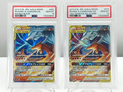 ナンジャモ Gemix 鑑定PSA10セット PSA10鑑定済〕ナンジャモ（SR）｛091/071｝ – TORECA ASSEMBLE