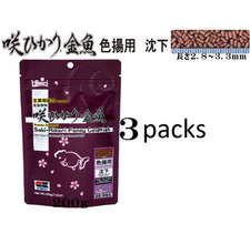 Hikari Saki-Hikari Fancy Goldfish Breeder Color Engancing Sinking  200g  3pack