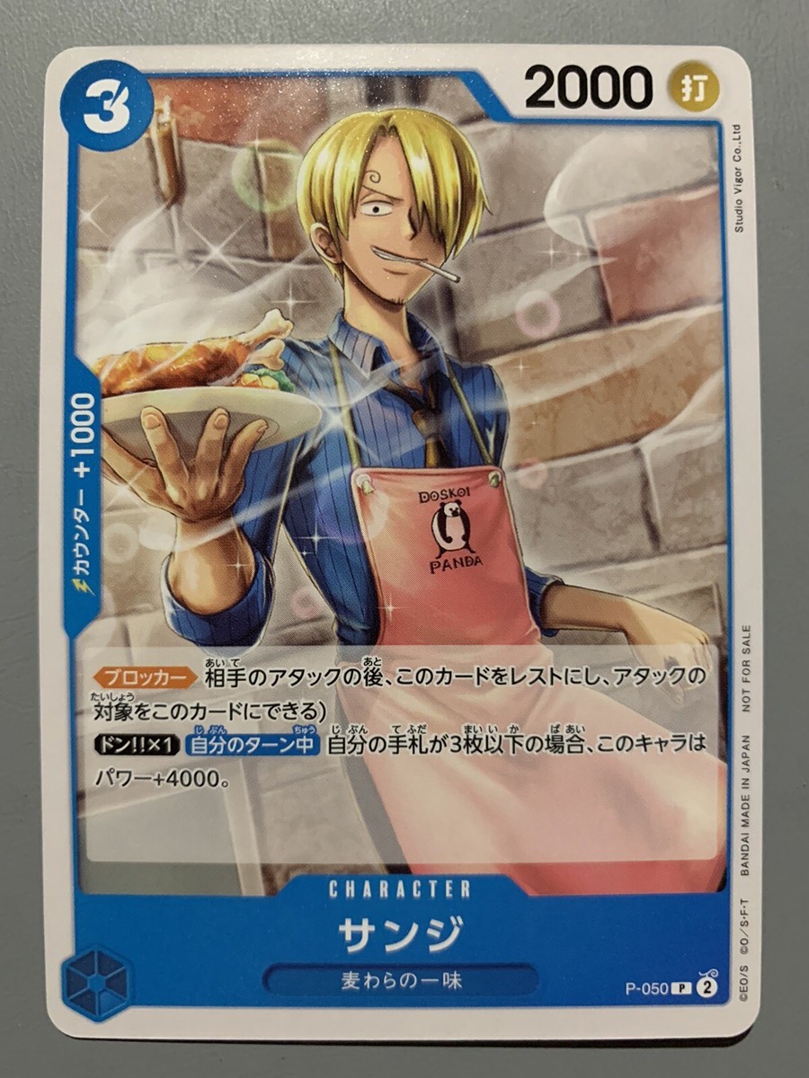 ONE PIECE CARD GAME SANJI (CHARACTER BLUE) P-050 P (JAPANESE