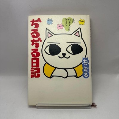 Nekojiru Diary Futami Shobo Garo Retro Comic with sticker