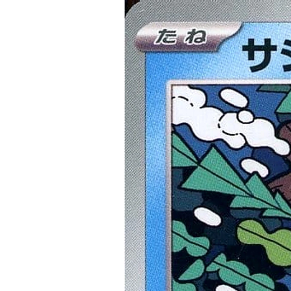 Pokemon Arrokuda C 029/098 SV10 Glory of the Rocket Gang Japanese Card - Image 2 of 4