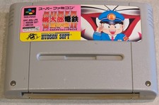 Super Momotaro Dentetsu DX Super Nintendo NES Famicom JAP