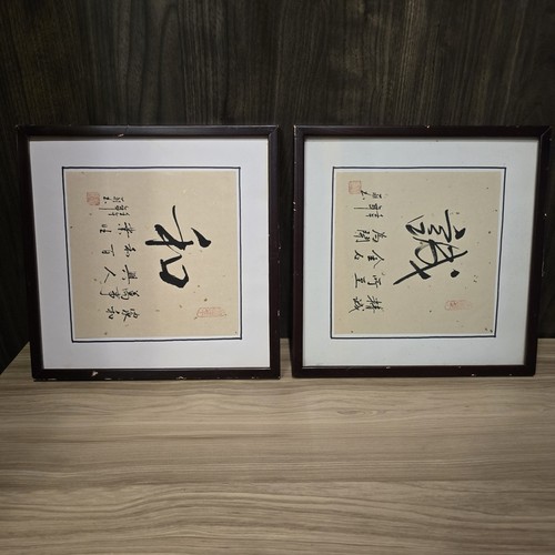 Pair Vintage Chinese Calligraphy Framed Prints Asian Wall Art 10.5 x 10.5