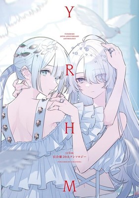 Yuri Comic Anthology YRhM Yuri Hime 20th Anniversary Anthology Japanese Manga