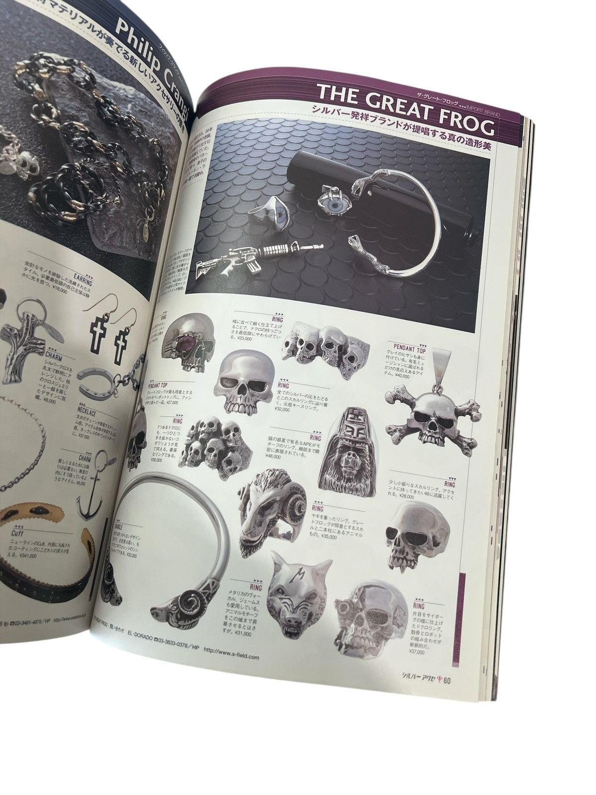 Chrome Hearts 2003 Catalog Magazine – Japanese Edition Collectible thumbnail 11