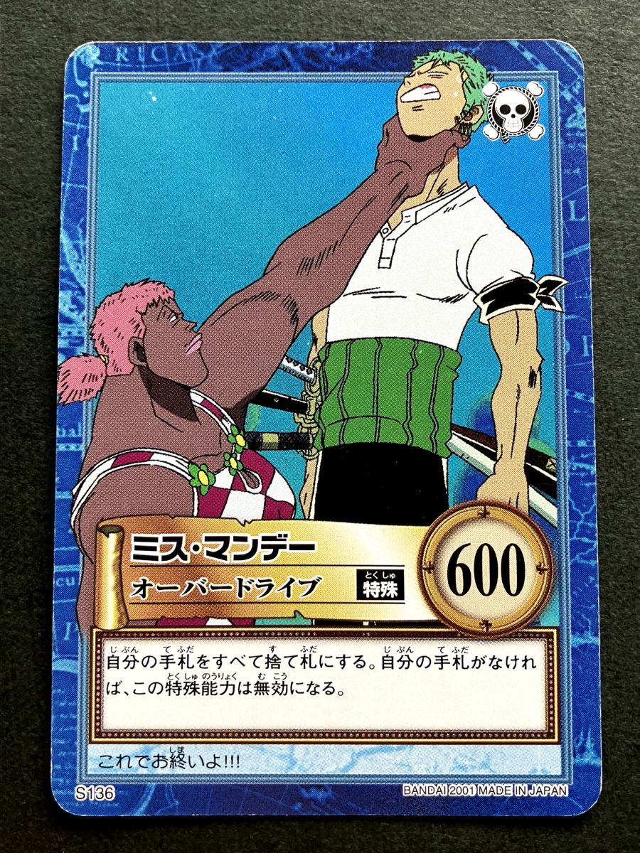 Miss Monday Zoro ONE PIECE Carddass Hyper Battle TCG Japanese