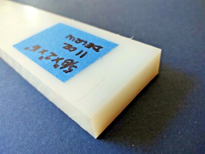 White Acetal Resin Delrin  Flat Bar Stock: 5/8  thickness, 2  width, 16 long NOS