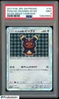 2017 Pokemon SM Promo Eevee Mega Campaign #141 Poncho Wearing Eevee PSA 9