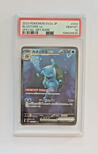 Pokémon Japanese Card Blastoise ex PSA 10 202/165 Sv2a 151 Special Art Rare Holo