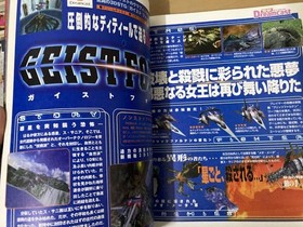 Dengeki Sega Saturn Vol. 30 1998.11/6 Virtua Fighter Grandia 2/X20