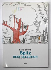 KMP band score Spitz BEST SELECTION Spitz best selection sheet music band scor