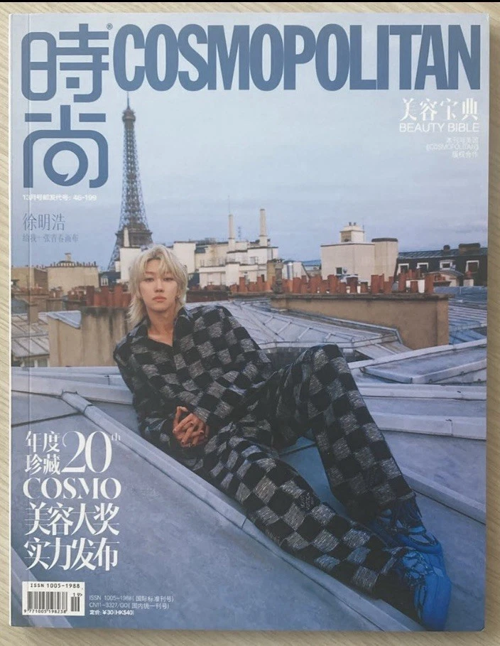 Cosmopolitan Magazines in Chinese for sale | eBay