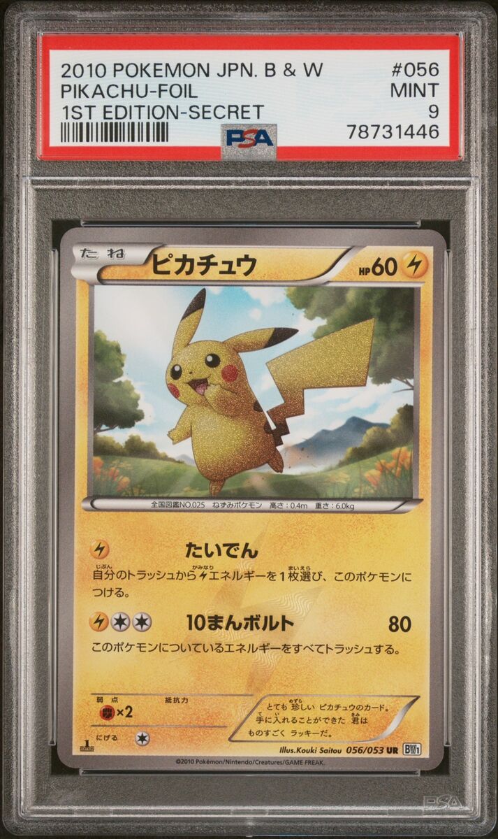 Shiny Pikachu Pokemon 2010 BW1 White Collection 1st ED Shiny Pikachu Pokemon 2010 BW1 White Collection 1st ED