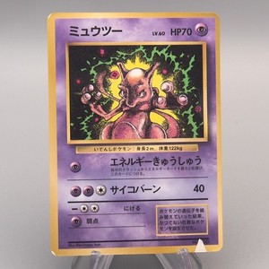 Mewtwo Pokemon Card Old
