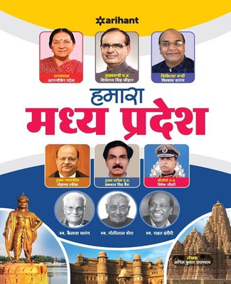 Arihant Experts | Humara Madhya Pradesh Hindi | Taschenbuch | Hindi (2021)