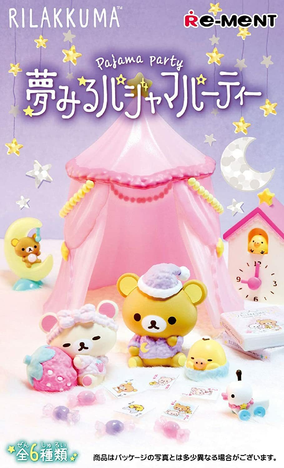 Japan Import Re Ment San X Rilakkuma Series Plenty Of Refrigerator Theme Novelty Gag Toys Miniatures Kiririgardenhotel Com