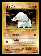 Phanpy #231 Prices | Pokemon Japanese Gold, Silver, New World