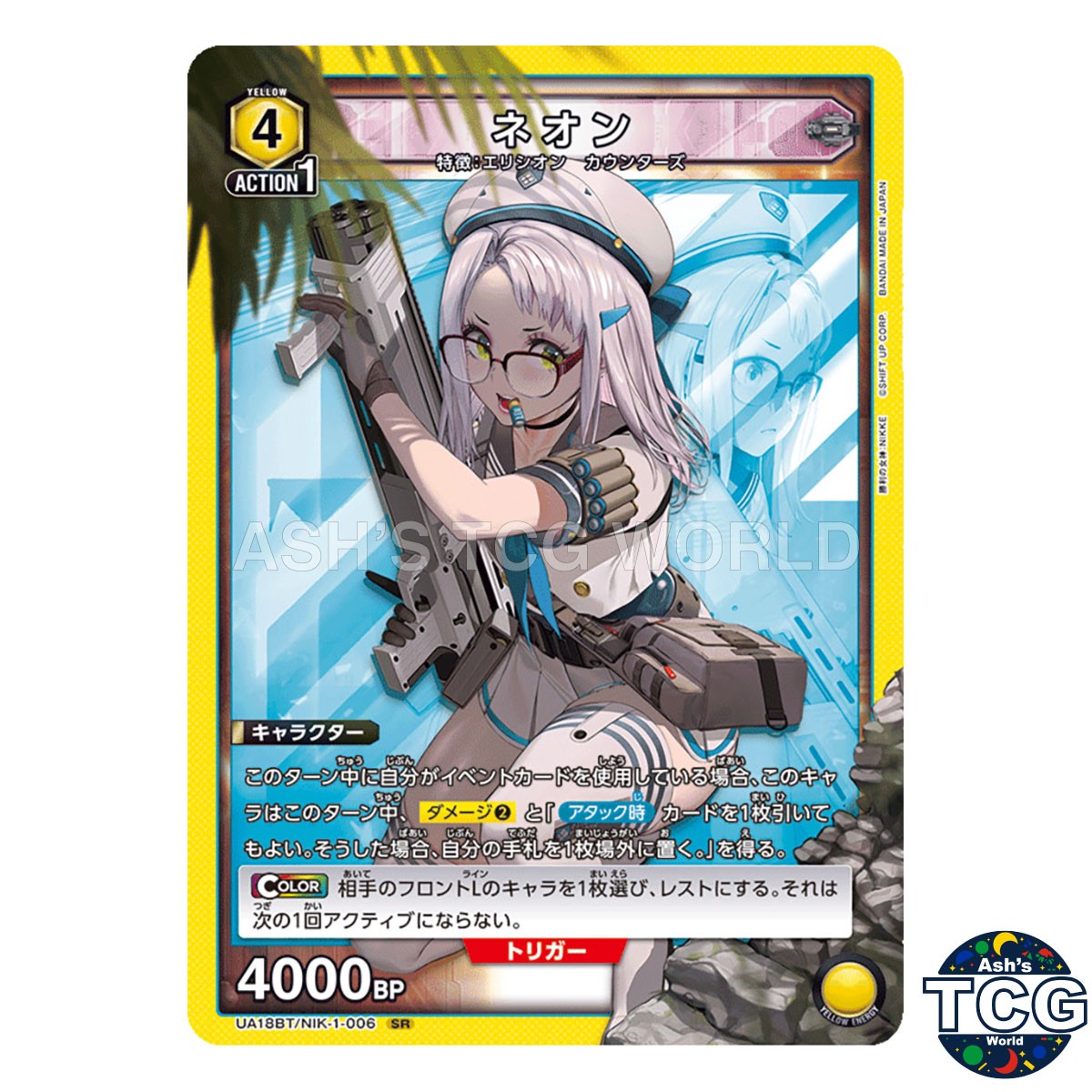 Neon SR NIK-1-006 Goddess of Victory: NIKKE Union Arena Japanese